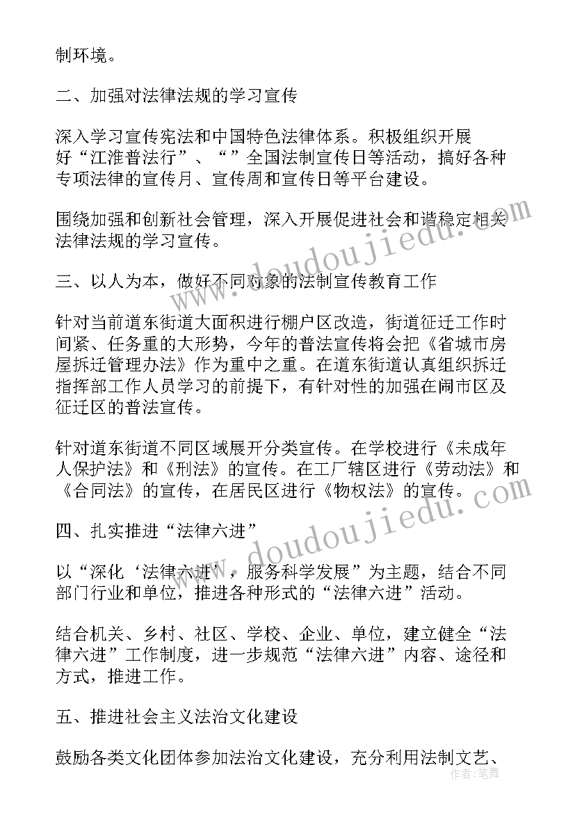 残疾人法律宣传讲座 法律培训宣传活动方案(模板5篇)