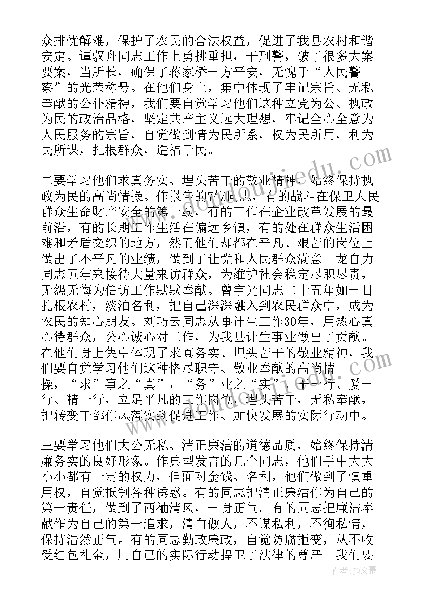 书记在大学报告会讲话稿(汇总5篇)