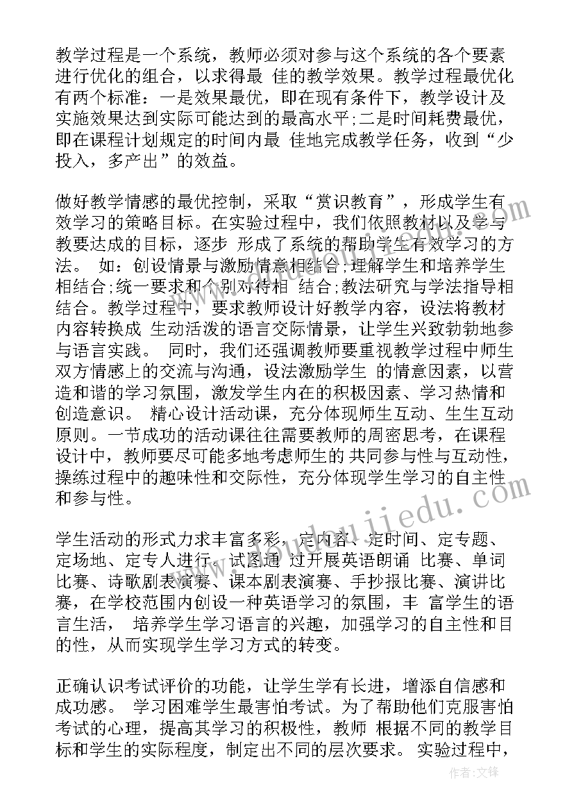 2023年初中英语词汇教学反思总结 初中英语教学反思(精选7篇)