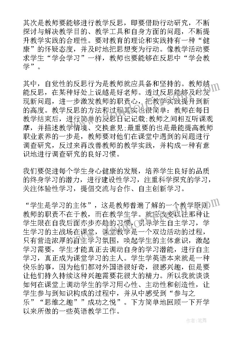 2023年初中英语语法课教学反思优缺点 初中英语教学反思(模板8篇)