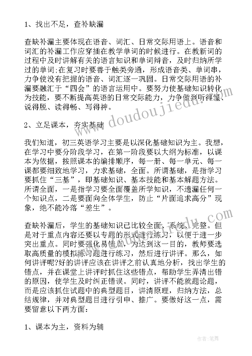 2023年初中英语语法课教学反思优缺点 初中英语教学反思(模板8篇)