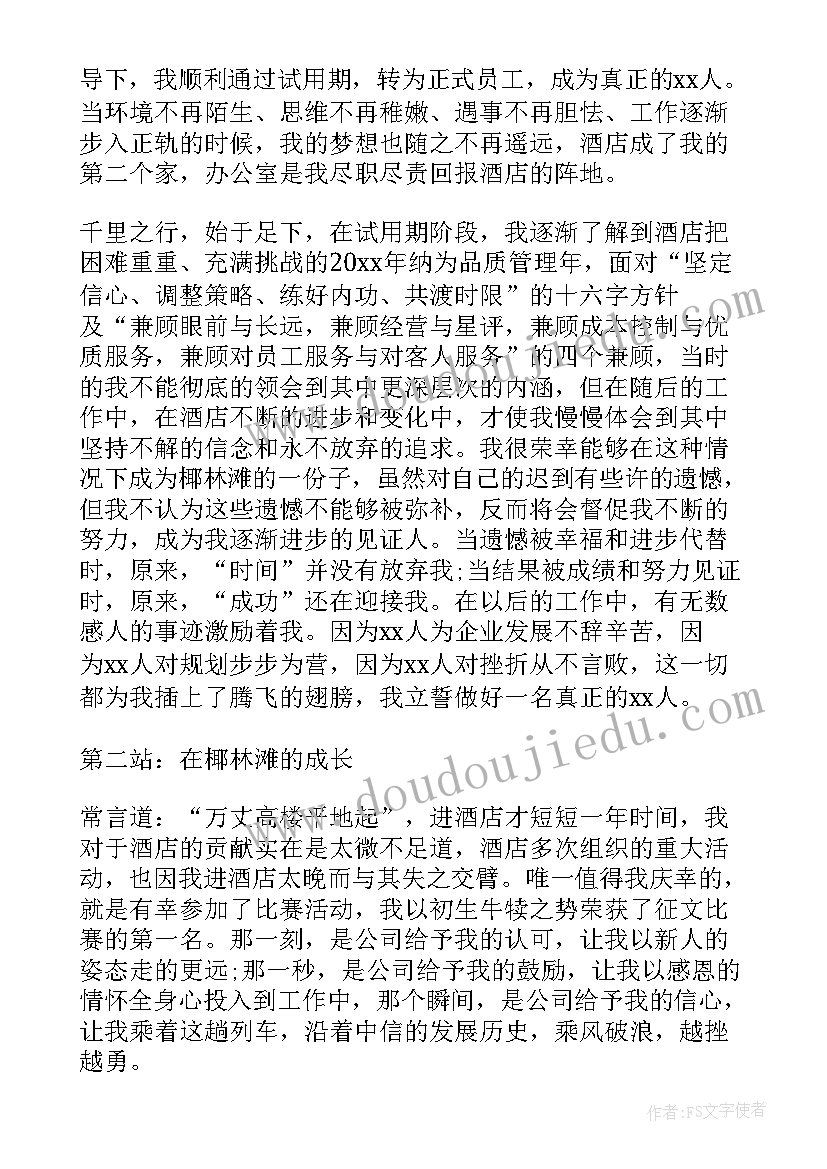 最新演讲比赛倡议书格式 比赛的演讲稿格式(大全5篇)