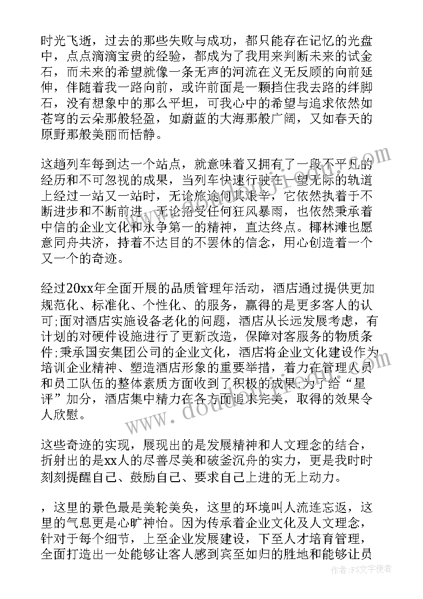 最新演讲比赛倡议书格式 比赛的演讲稿格式(大全5篇)