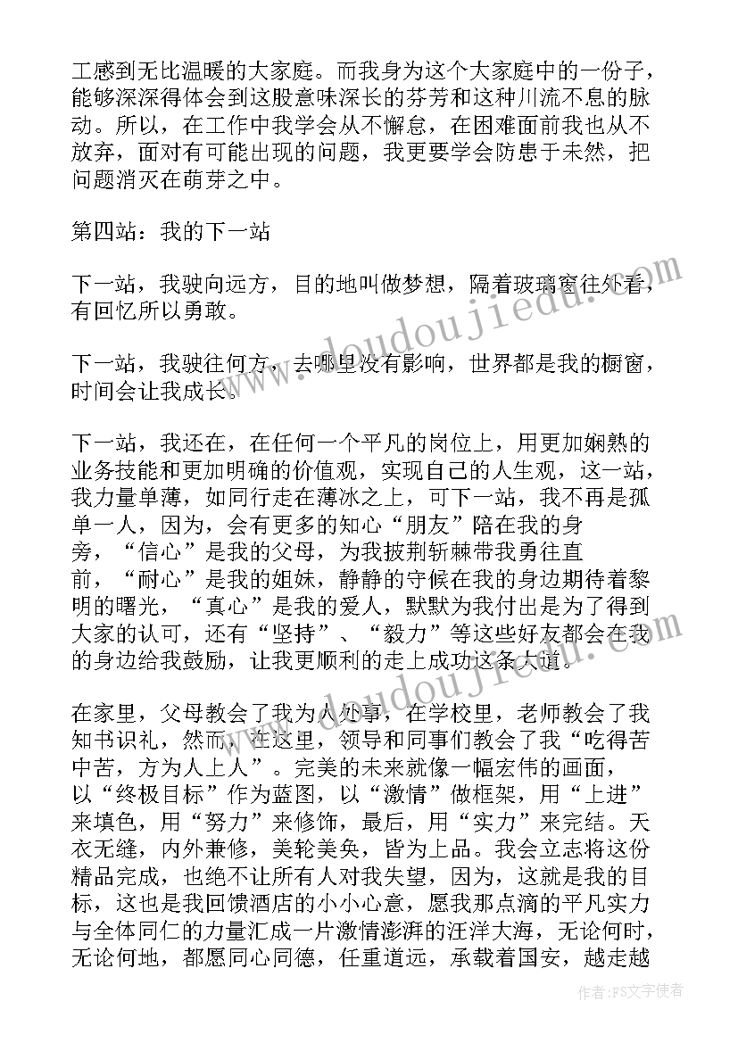 最新演讲比赛倡议书格式 比赛的演讲稿格式(大全5篇)