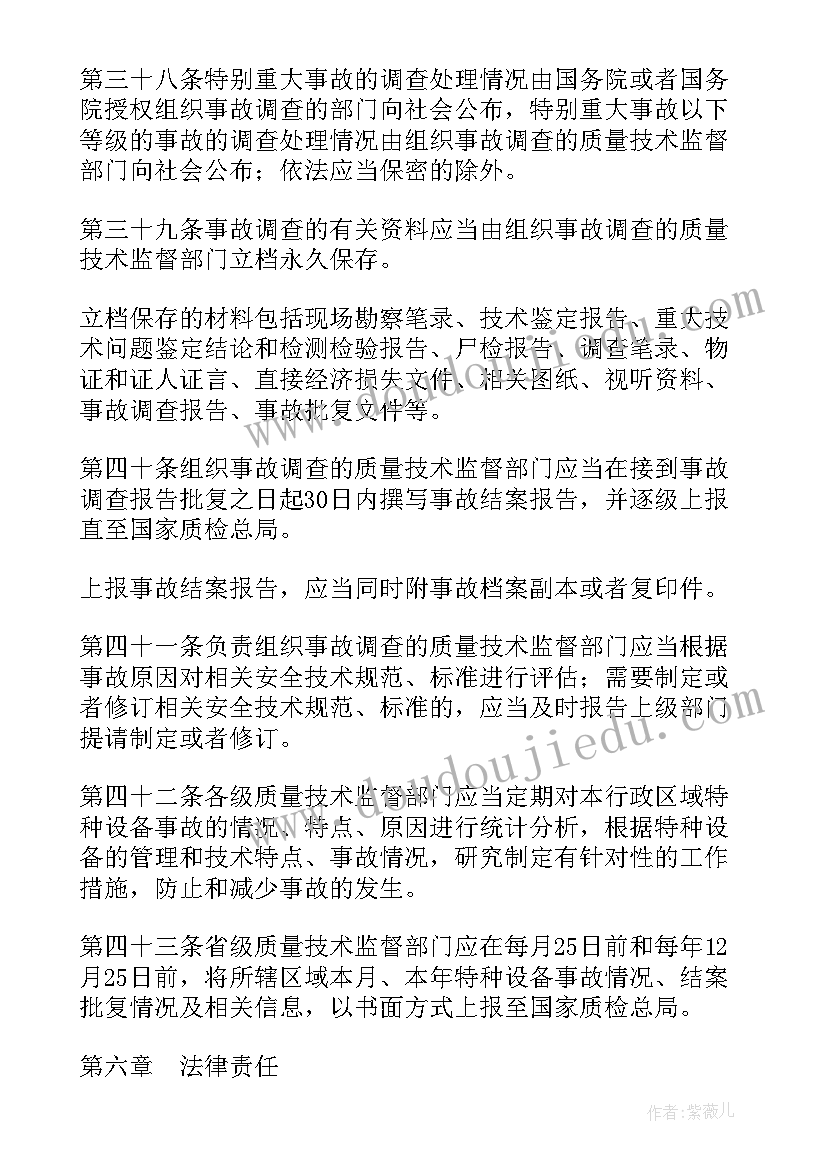 爆炸事故现场处置方案(通用5篇)