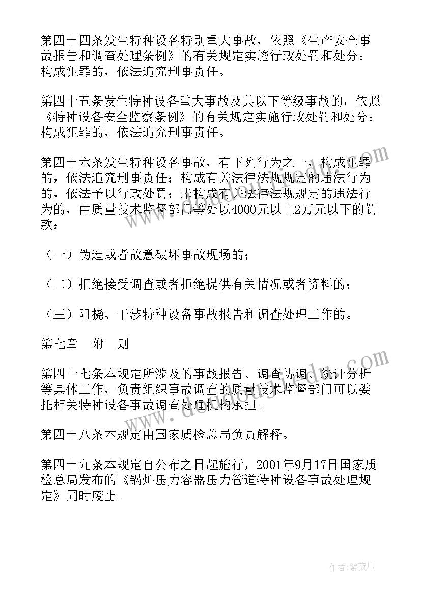 爆炸事故现场处置方案(通用5篇)