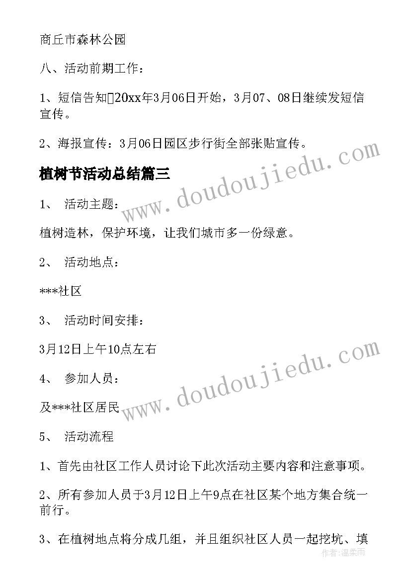 2023年开展招聘会领导讲话稿(优秀5篇)