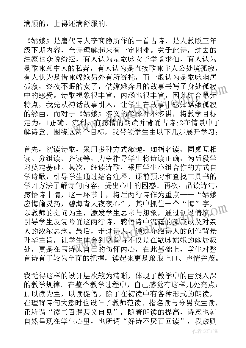 最新三年级篮球教学反思(通用10篇)