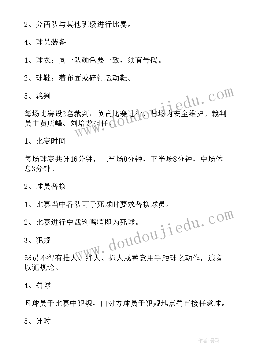 幼儿园足球活动简报内容(实用5篇)