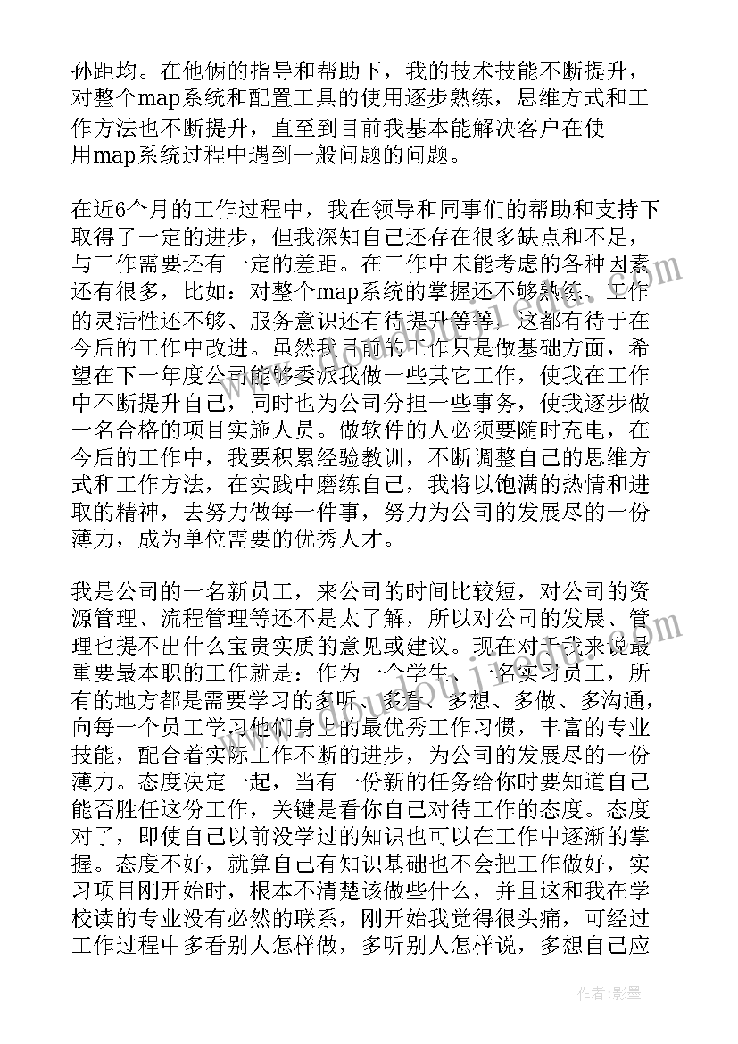 2023年代码质量评价 软件实习报告(优秀8篇)