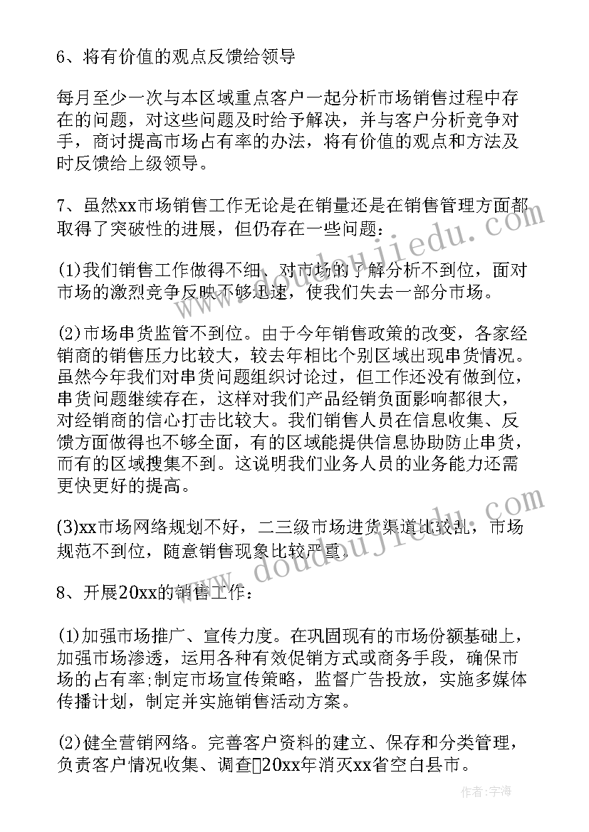 女职工总结表彰座谈会新闻稿 职工培训总结心得体会(优质10篇)