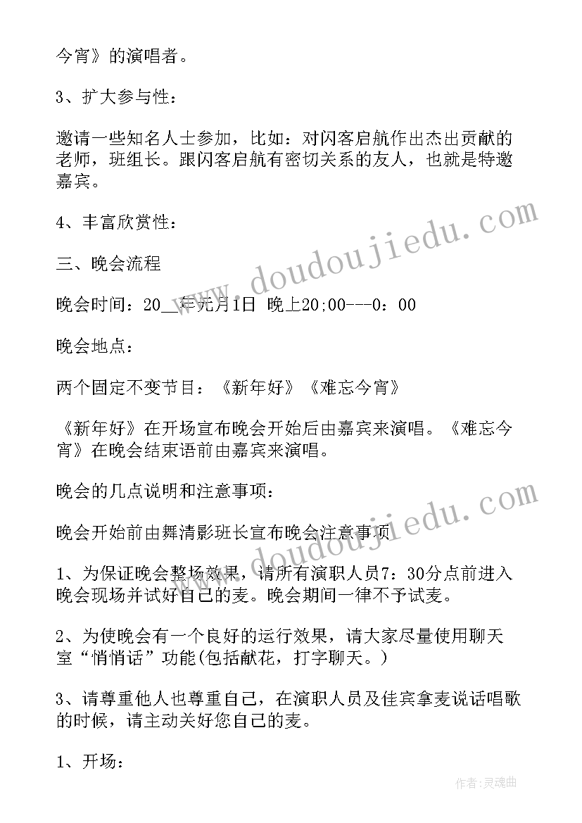 2023年学校春节活动策划目的美术 学校春节晚会活动策划方案(汇总5篇)