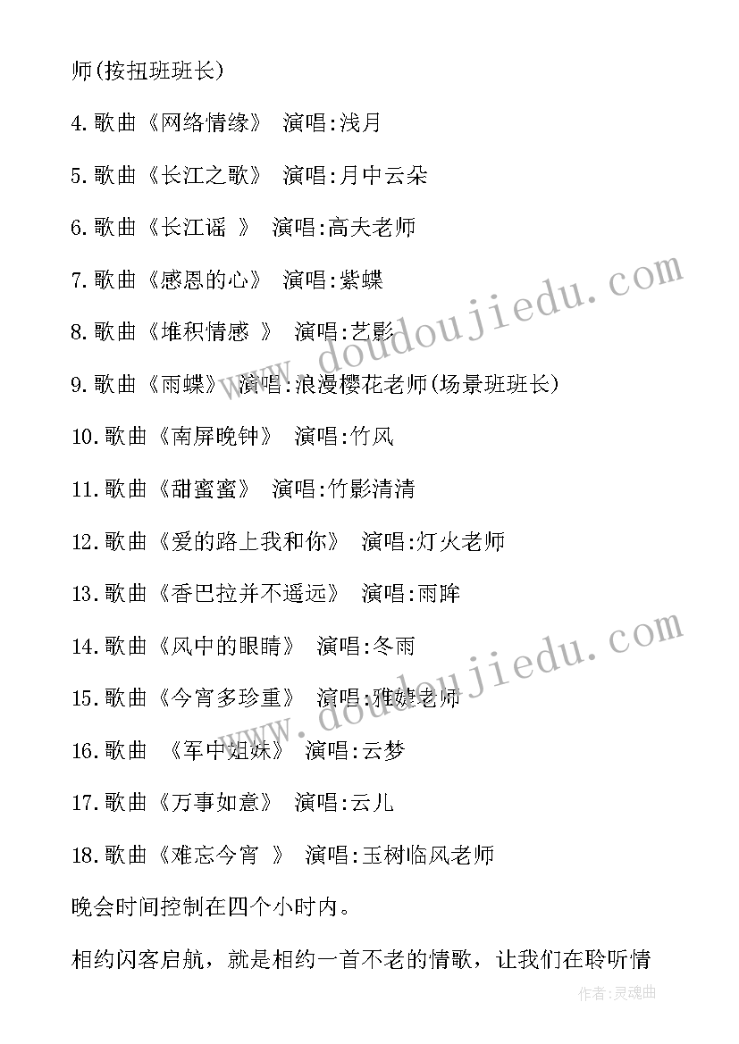 2023年学校春节活动策划目的美术 学校春节晚会活动策划方案(汇总5篇)