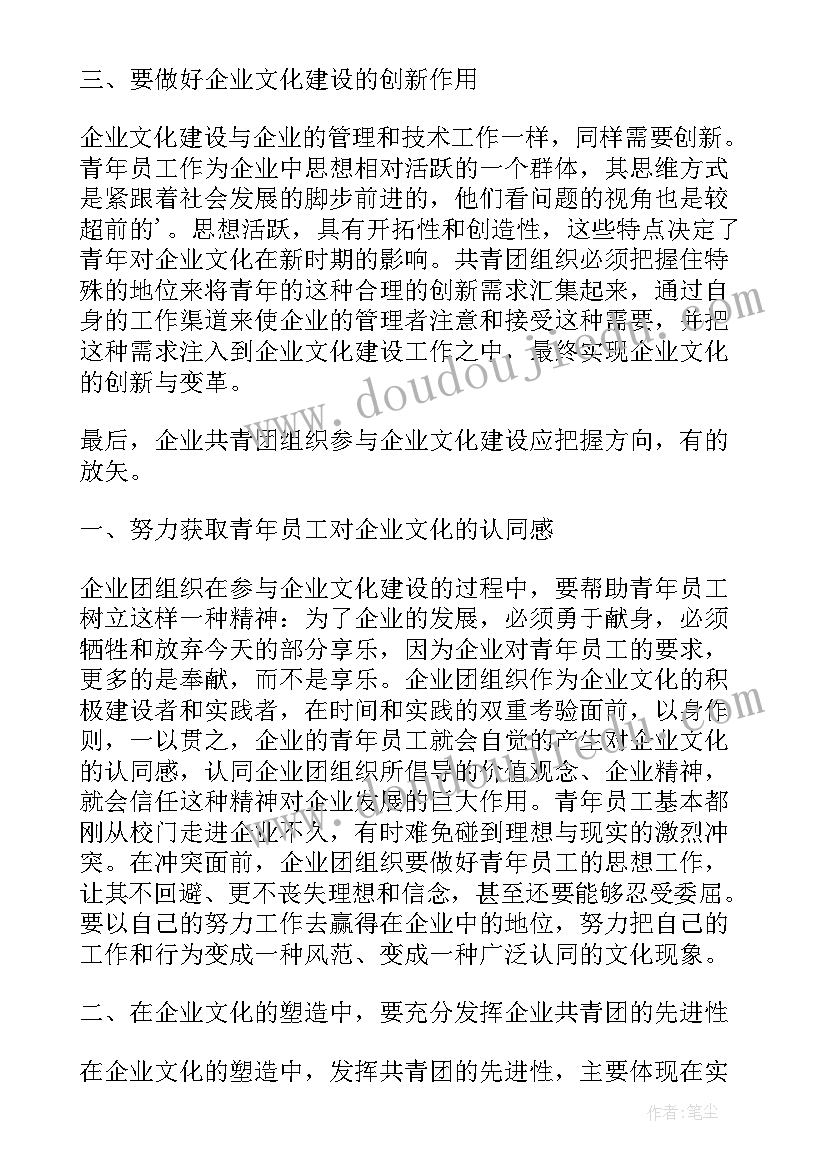 2023年宁波共青团微博 共青团组织五四网络直播观看心得(模板5篇)