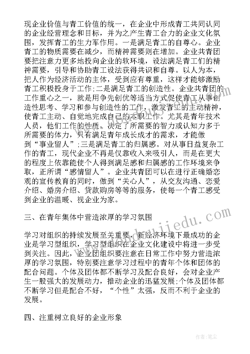 2023年宁波共青团微博 共青团组织五四网络直播观看心得(模板5篇)