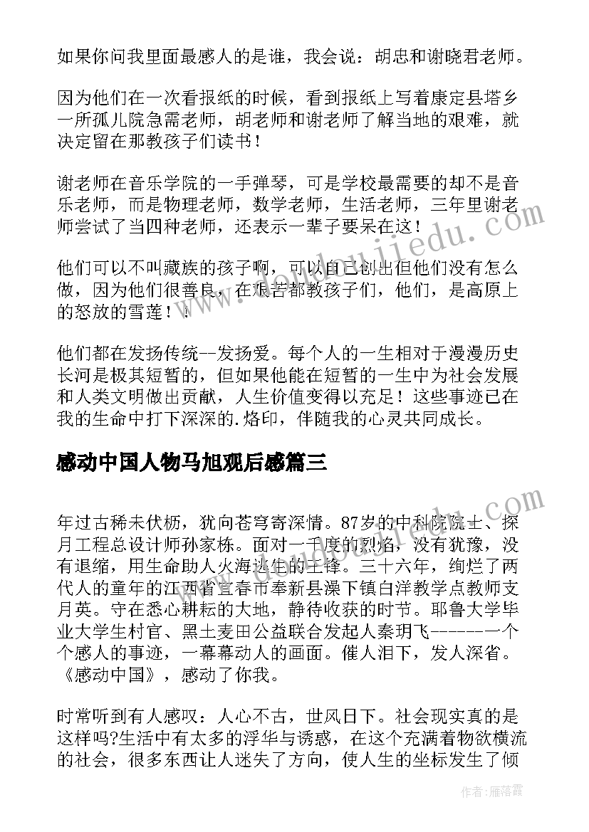 餐厅三八妇女节活动策划案(优质5篇)