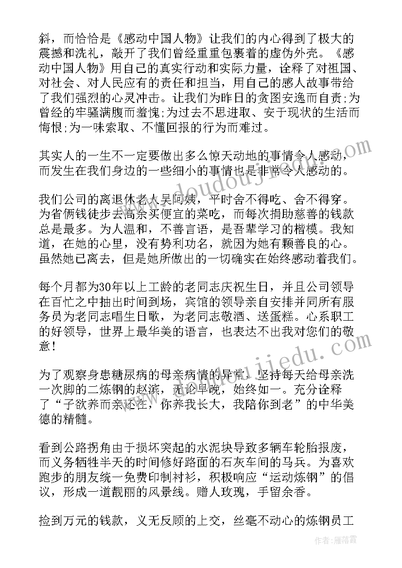 餐厅三八妇女节活动策划案(优质5篇)