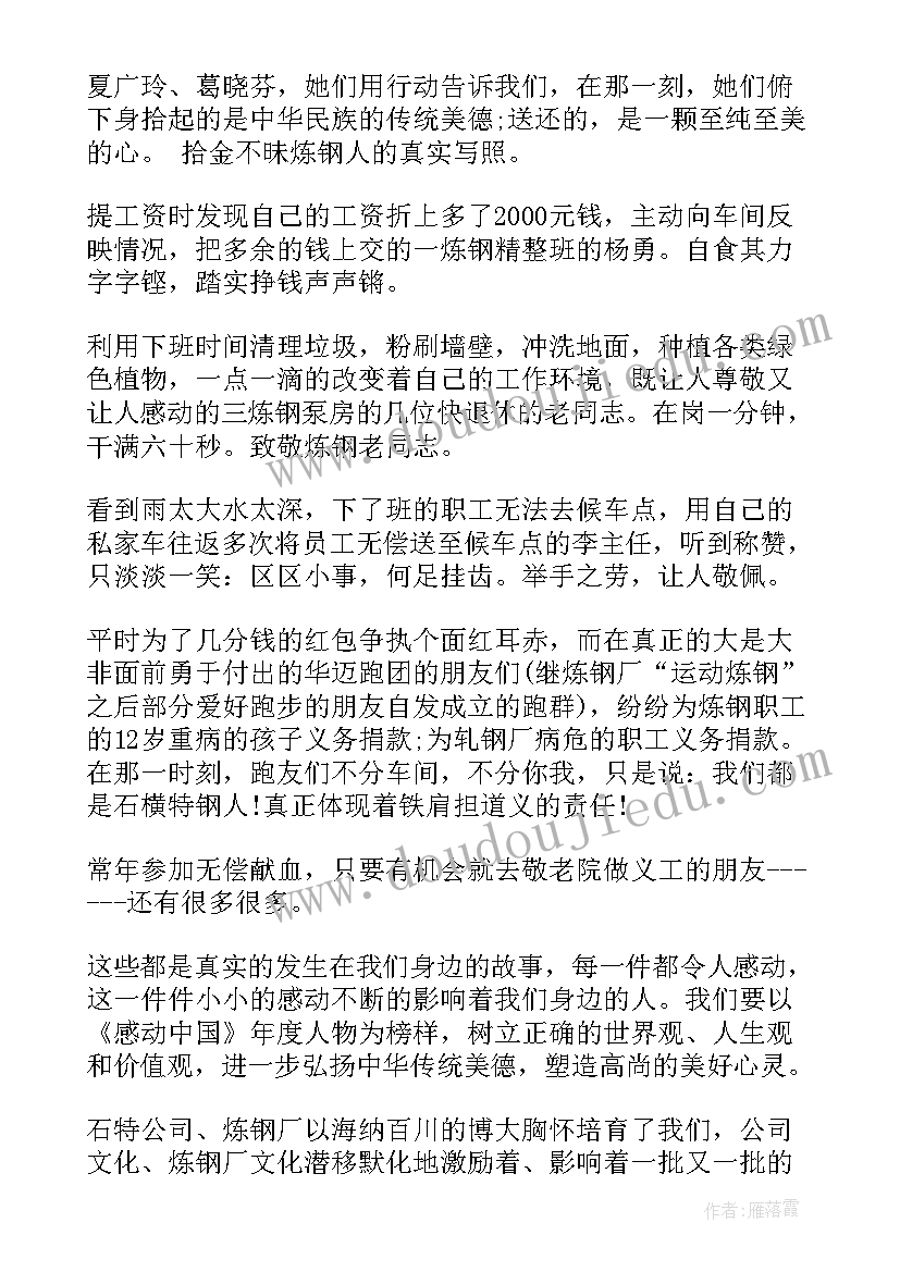 餐厅三八妇女节活动策划案(优质5篇)