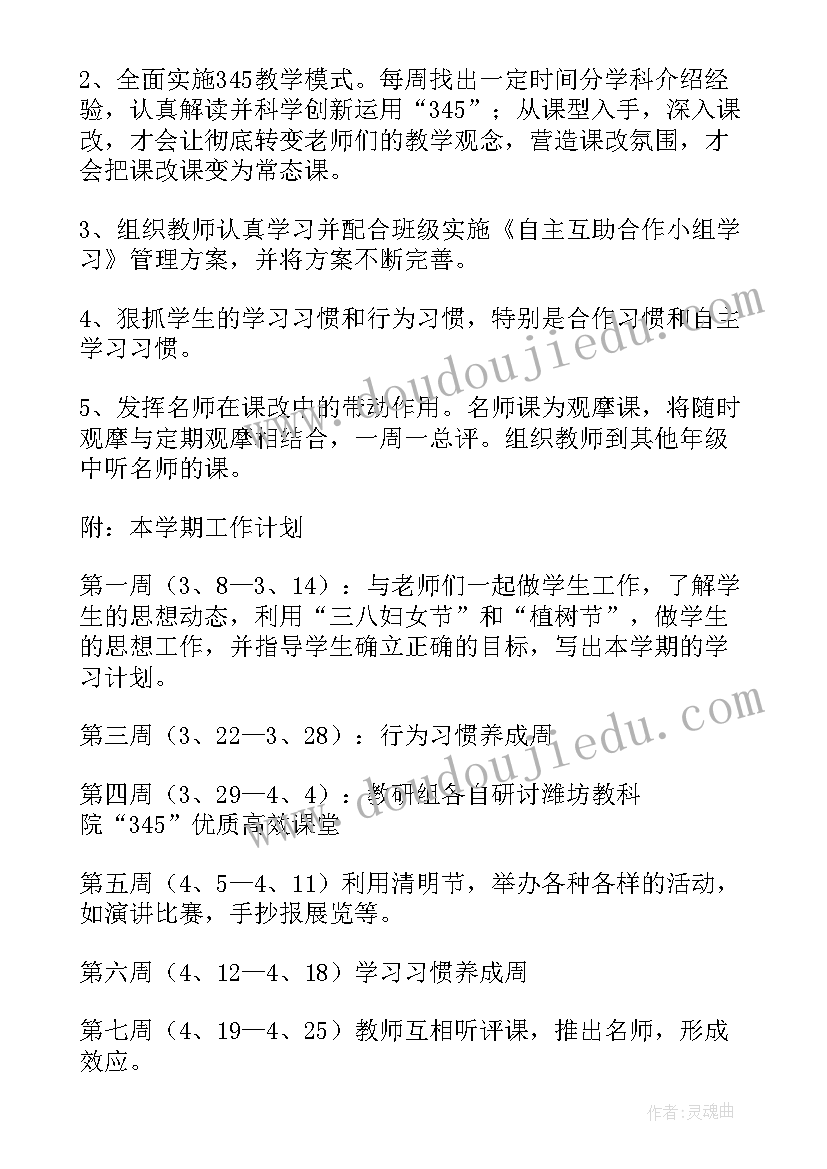 秋季学期小班班级工作计划 初一班级工作计划(优质5篇)