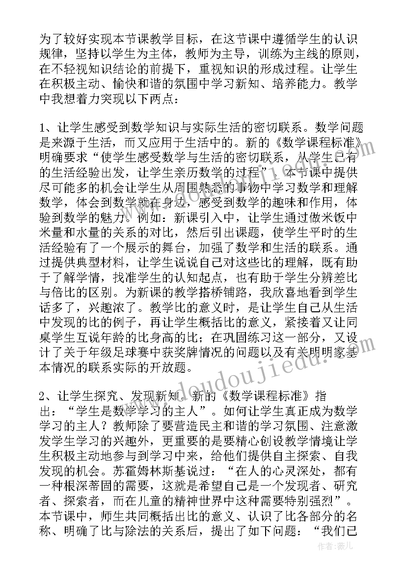 2023年教学反思评价意义和价值(优质10篇)