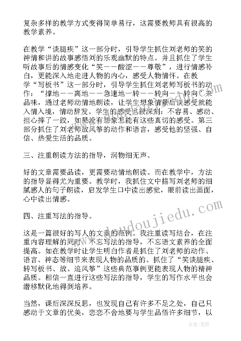 2023年苏教版理想的风筝教学反思与评价(模板5篇)