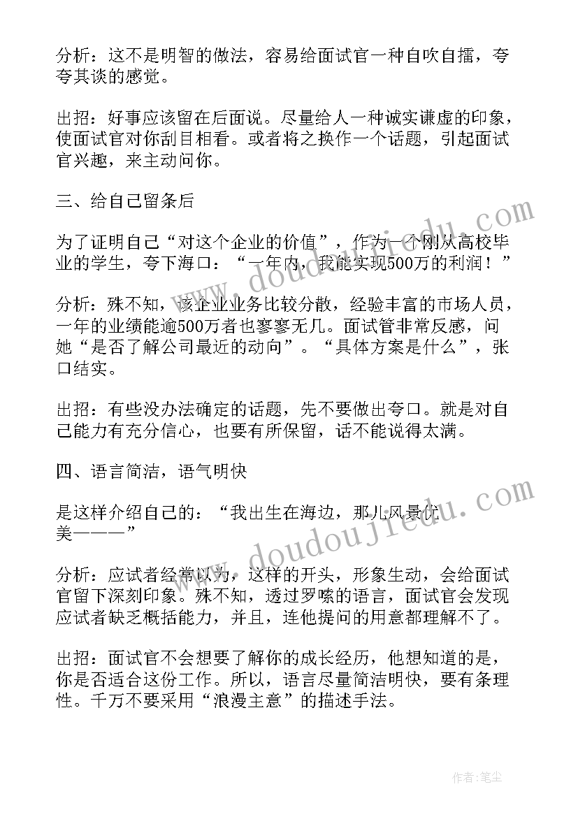 2023年入学面试英语自我介绍(精选5篇)