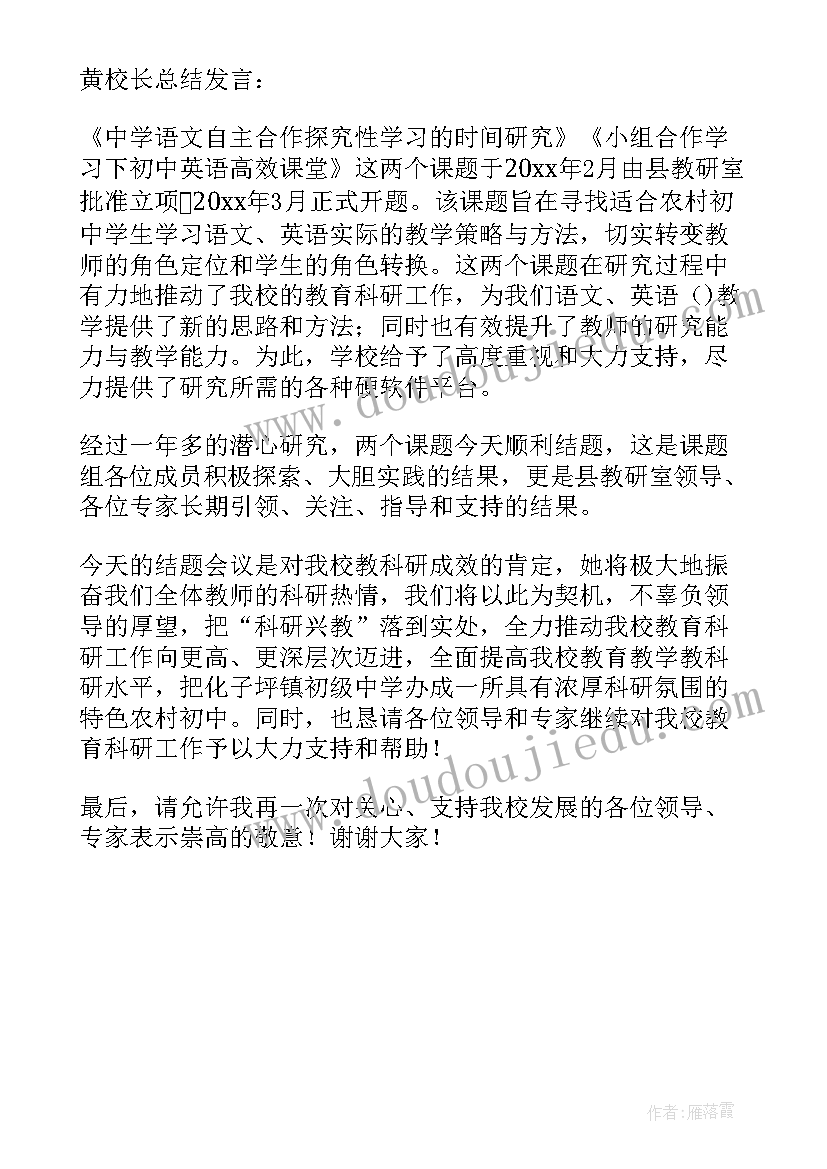 2023年组织总结发言(模板5篇)