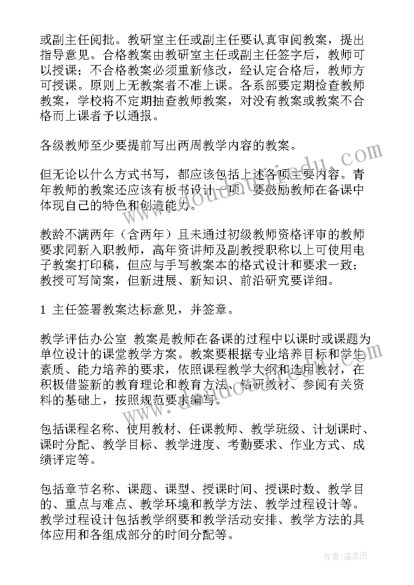 2023年历史教案如何写 新教案的标准格式优选(实用5篇)