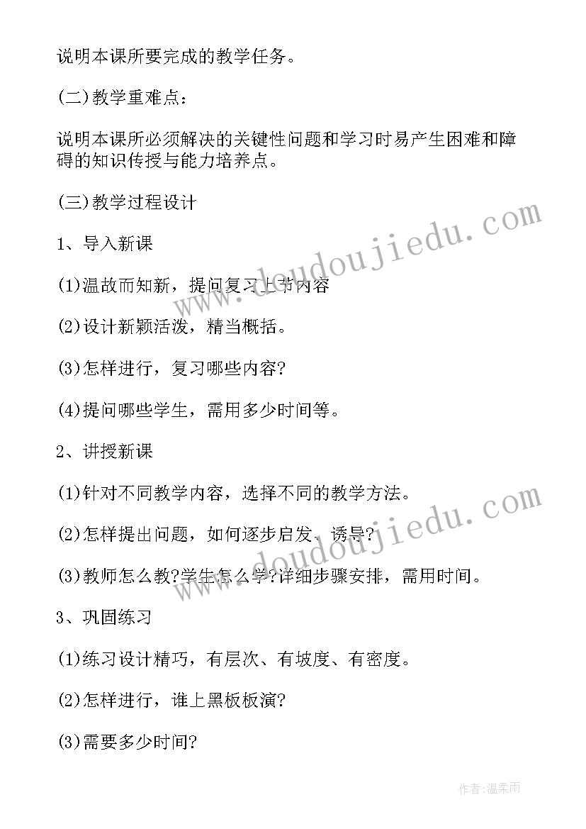 2023年历史教案如何写 新教案的标准格式优选(实用5篇)