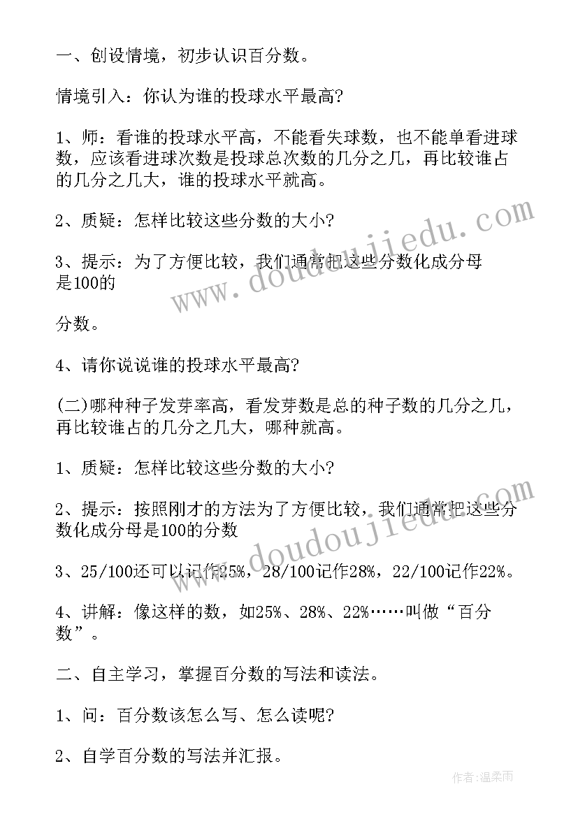 2023年历史教案如何写 新教案的标准格式优选(实用5篇)