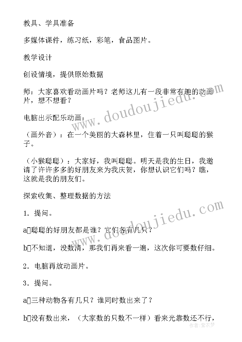 2023年图形与几何单元教学反思总结 复习几何图形小班数学教案及教学反思(通用5篇)