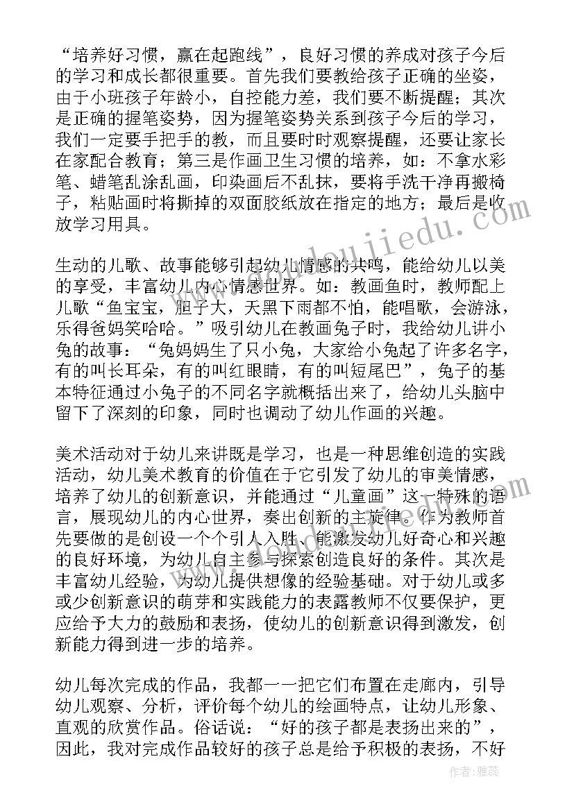 筷子的魅力教学反思(汇总8篇)