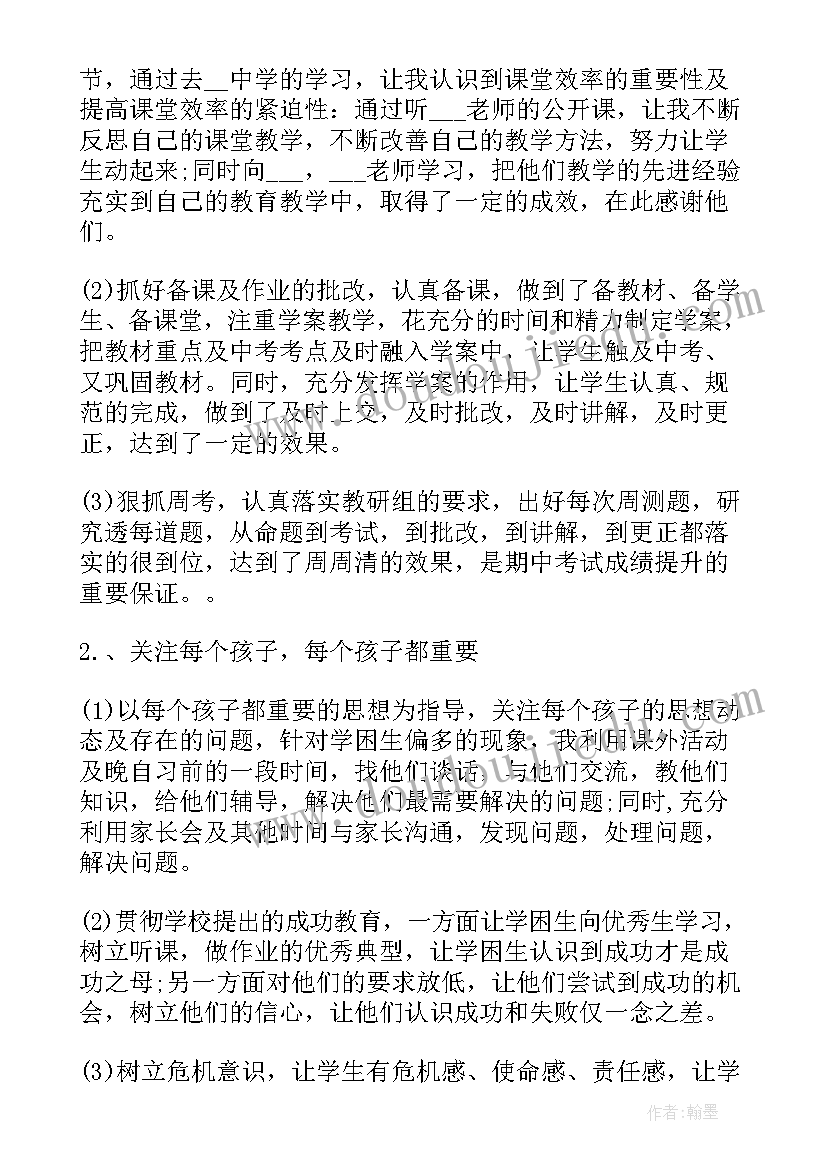 最新晋级数学高级教师的述职报告 高中数学教师述职报告总结(优质7篇)