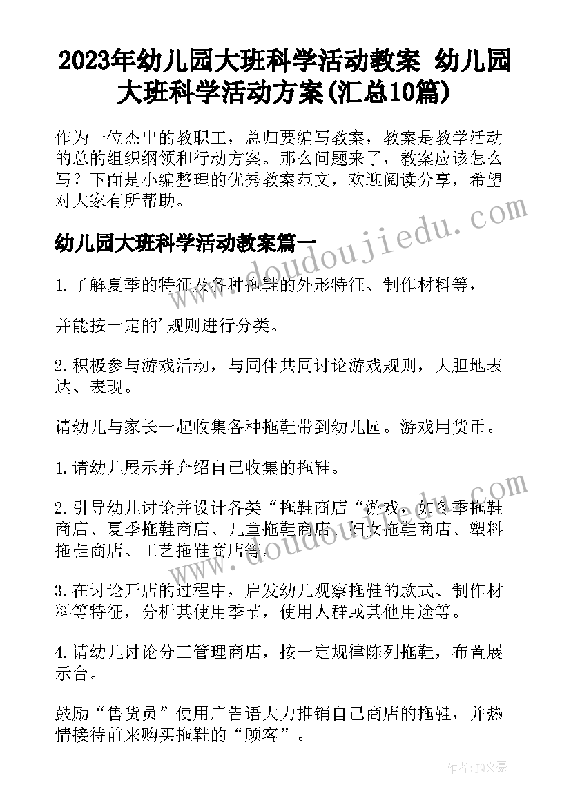 最新骨干教师信息化技术能力培训 小学科学骨干教师述职报告(实用5篇)