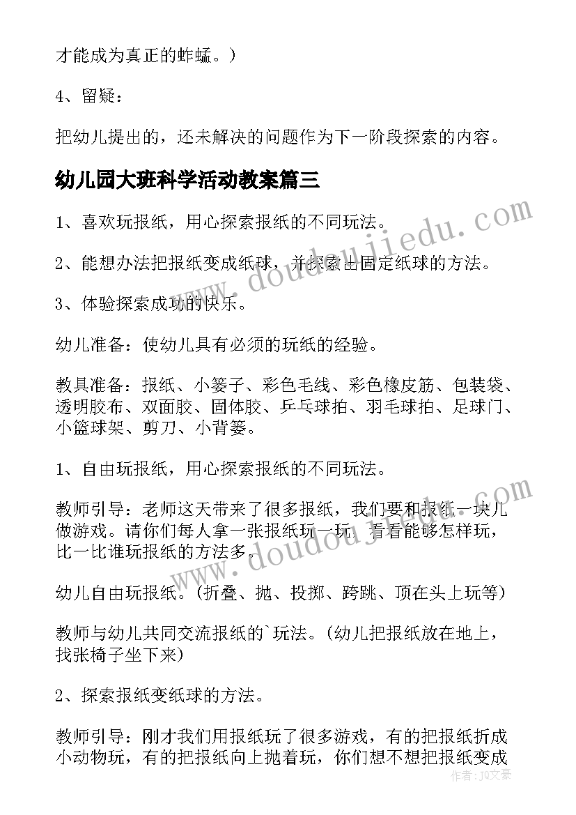 最新骨干教师信息化技术能力培训 小学科学骨干教师述职报告(实用5篇)