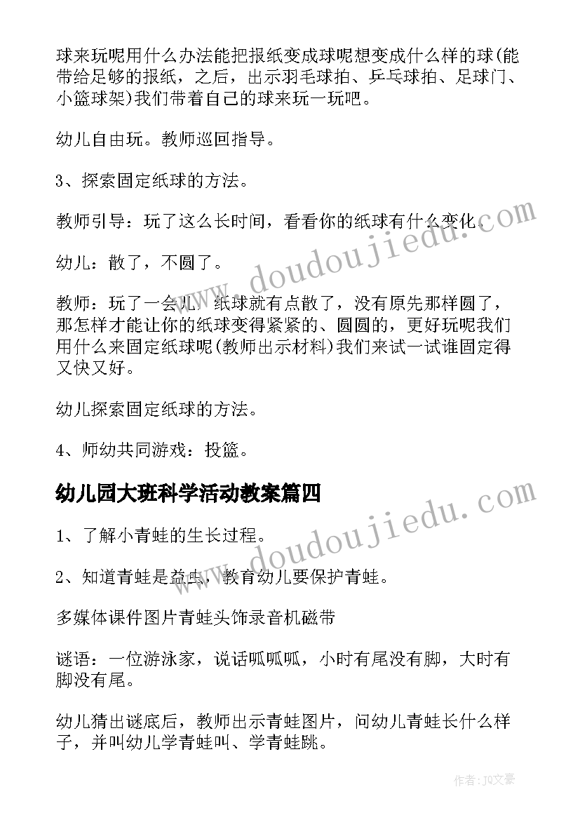 最新骨干教师信息化技术能力培训 小学科学骨干教师述职报告(实用5篇)