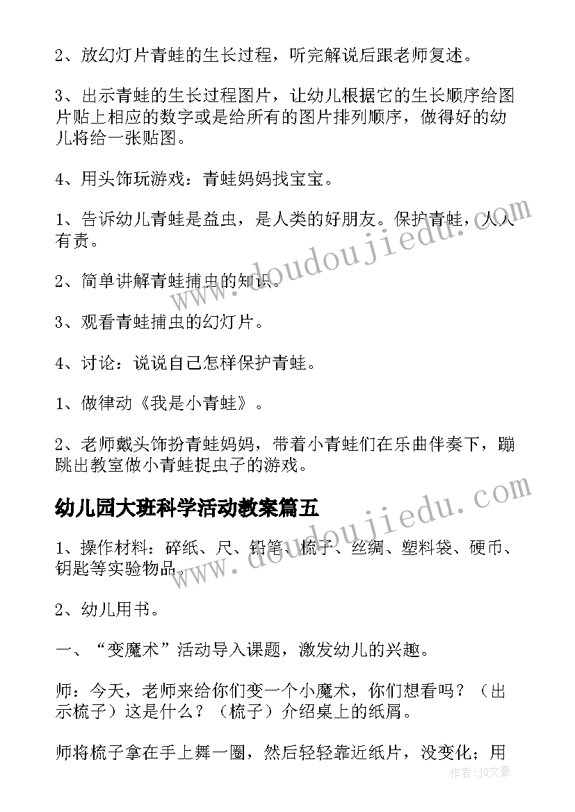 最新骨干教师信息化技术能力培训 小学科学骨干教师述职报告(实用5篇)