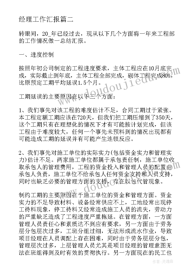 部编版级语文教案 教学设计心得体会四栏式(通用9篇)