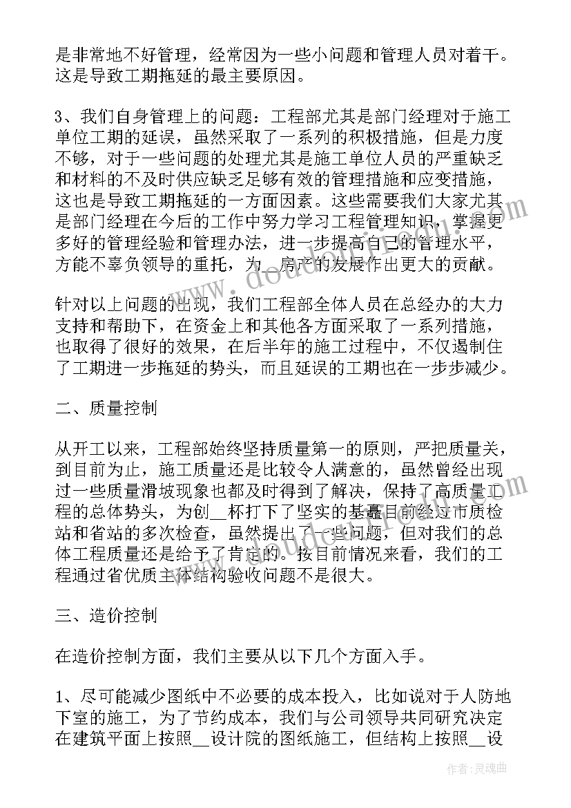 部编版级语文教案 教学设计心得体会四栏式(通用9篇)