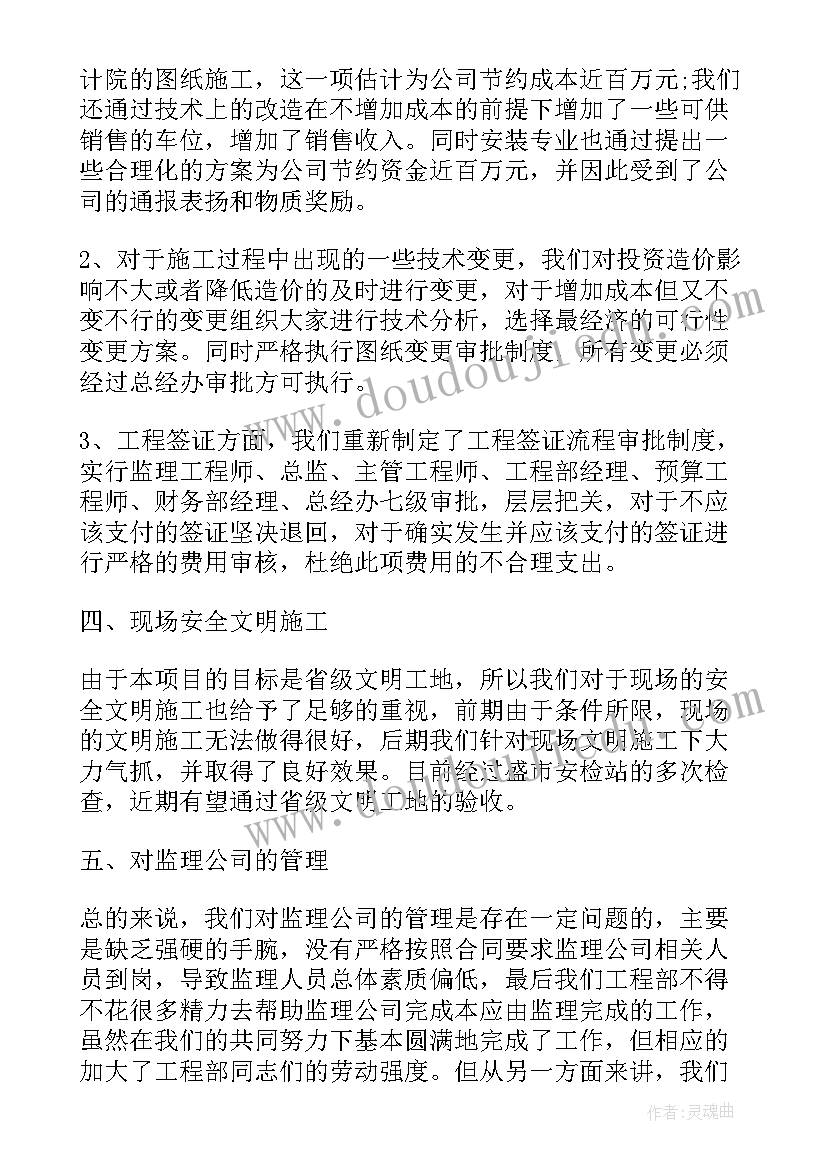 部编版级语文教案 教学设计心得体会四栏式(通用9篇)