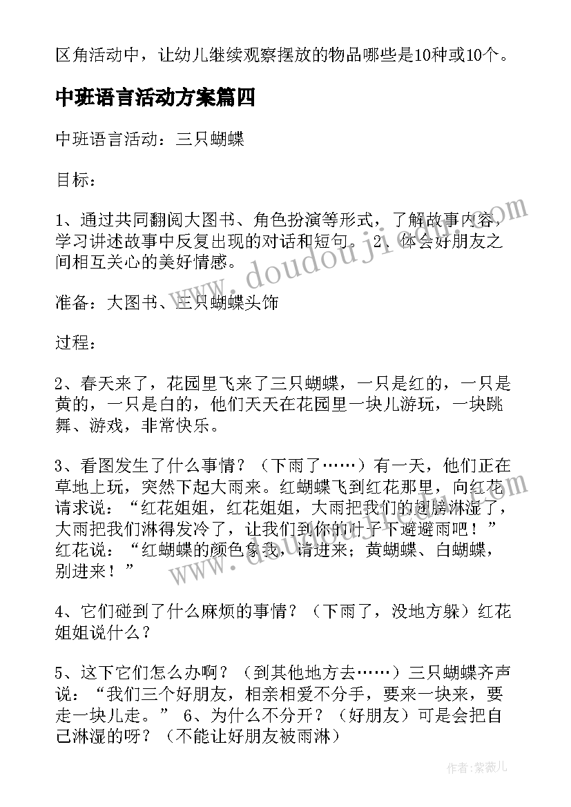 百日誓师学生代表发言演讲稿 百日誓师心得体会高三(通用6篇)