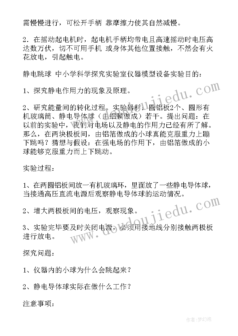 2023年物理实验报告纸(大全5篇)