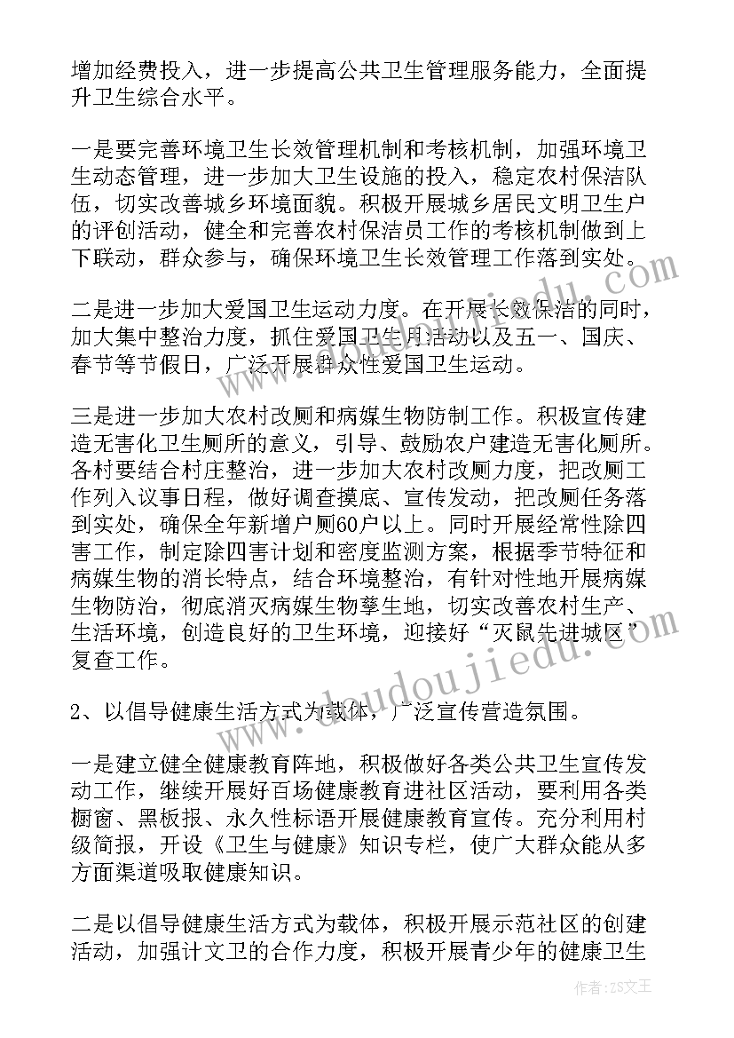 2023年社区公共卫生服务工作总结(优秀8篇)