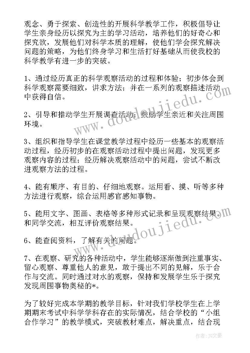 2023年小学一年级舞蹈教学计划 小学一年级教学计划(实用6篇)