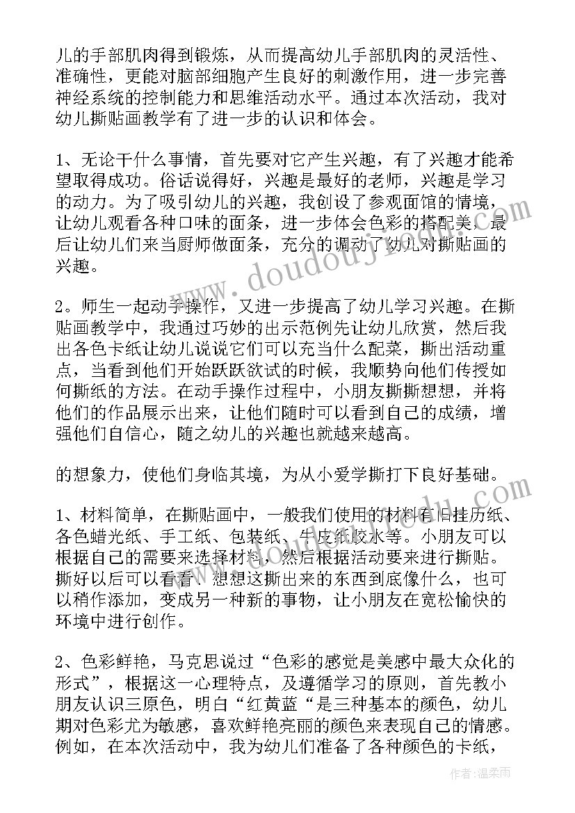 最新中班体育活动教案夹物跳 中班教学反思(汇总7篇)