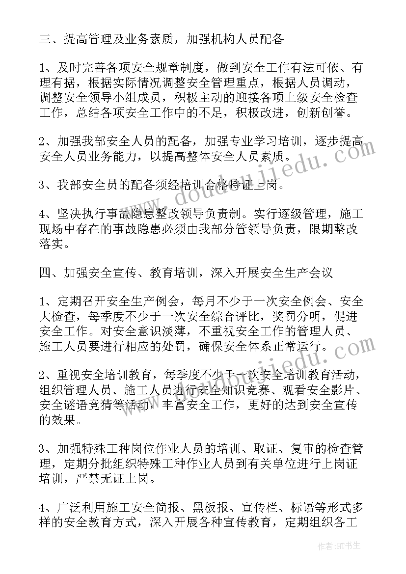 最新建筑简历个人简历电子版免费可编辑(模板9篇)