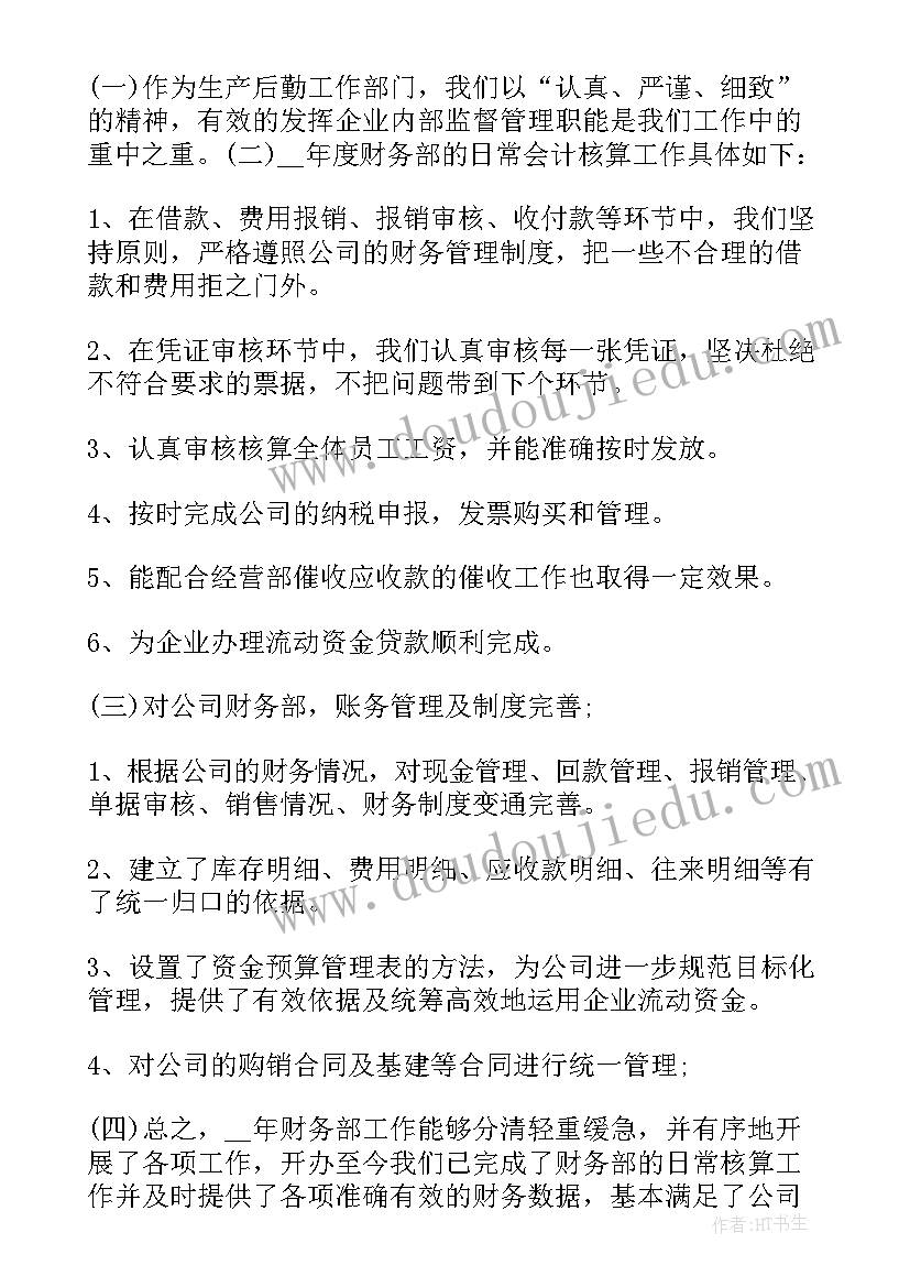 物业总经理工作思路及措施 物业公司年度工作计划(模板5篇)