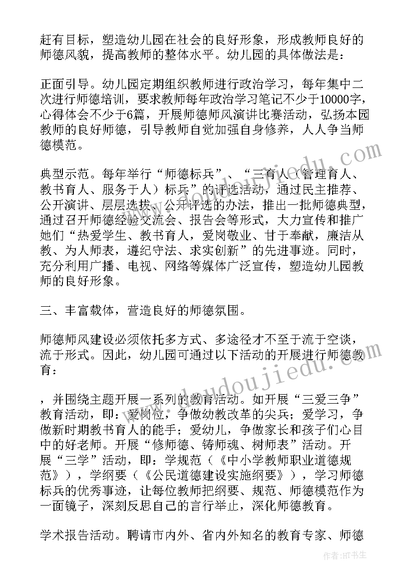 幼儿园维稳工作简报 幼儿园工作自查报告(优质8篇)