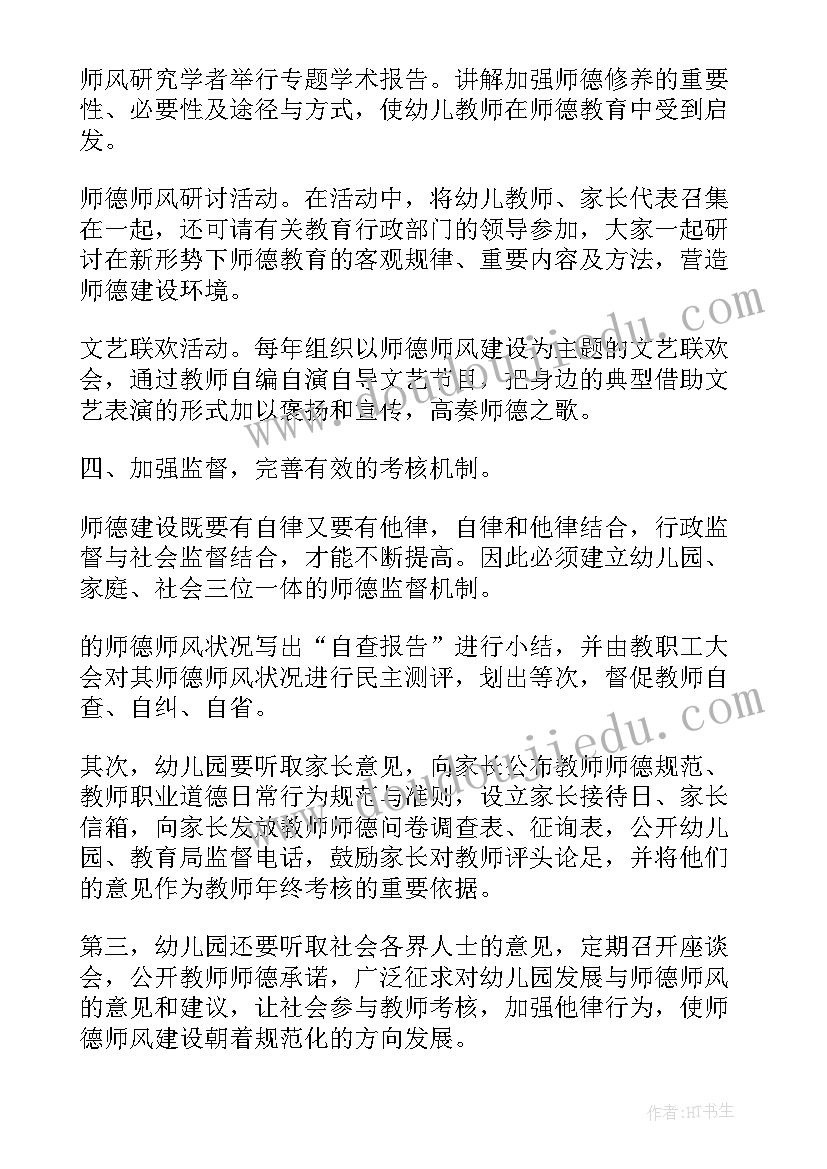 幼儿园维稳工作简报 幼儿园工作自查报告(优质8篇)