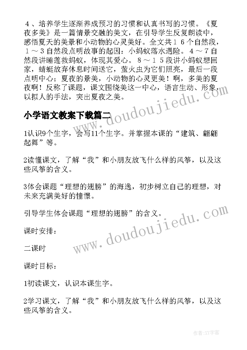 学生会生活部工作计划个人(精选5篇)